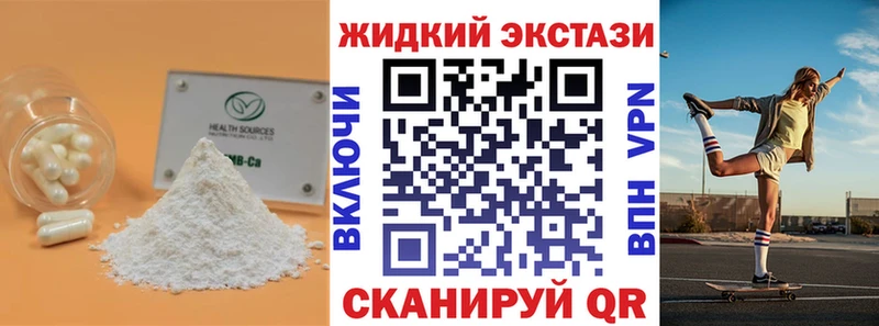 БУТИРАТ 1.4BDO  где продают   Подпорожье 