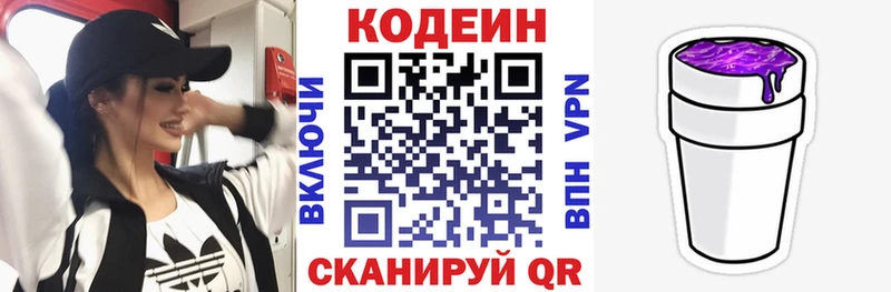мориарти наркотические препараты  наркошоп  Подпорожье  Codein Purple Drank 