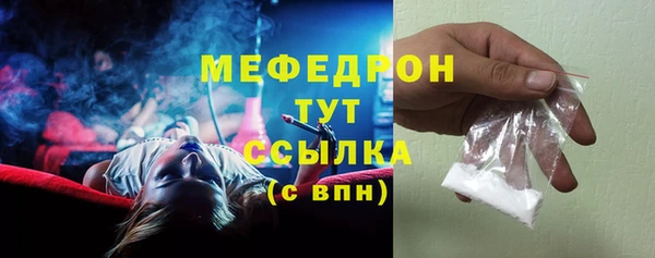 меф Армянск