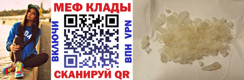 МЕФ мука  наркотики  Подпорожье 